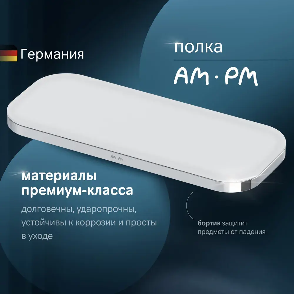 Фото Полка для ванной комнаты Am.pm Func A8F37600 для душа, подвесная цвет хром Фото Полка для ванной комнаты Am.pm Func A8F37600 для душа, подвесная цвет хром