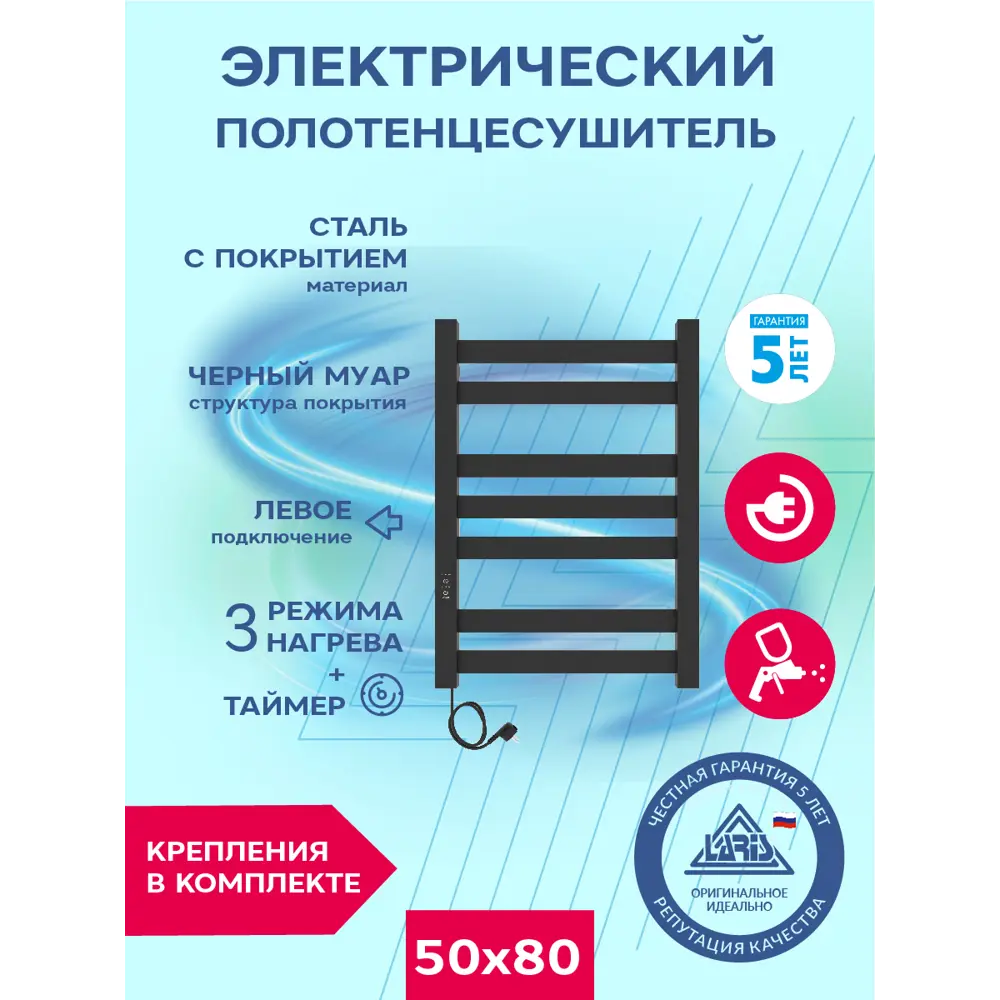 Фото Полотенцесушитель электрический Laris Гефест Л ЧКЧ П7 500x800 мм 230 Вт с терморегулятором лесенка цвет черный муар Фото Полотенцесушитель электрический Laris Гефест Л ЧКЧ П7 500x800 мм 230 Вт с терморегулятором лесенка цвет черный муар