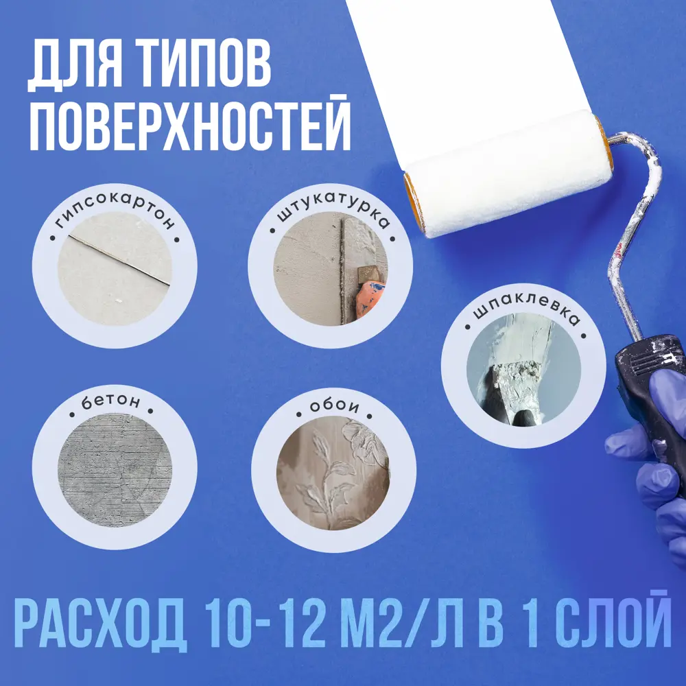 Фото 3 Краска для стен потолков обоев моющаяся Архитектор Интерьер-ВД-АК-120 без запаха быстросохнущая белая матовая 0.9 л Фото 3 Краска для стен потолков обоев моющаяся Архитектор Интерьер-ВД-АК-120 без запаха быстросохнущая белая матовая 0.9 л