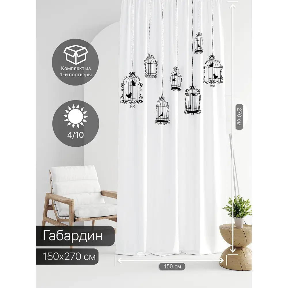 Фото Штора на шторной ленте Comfy Way Линсти - 202 CW592202-270, 270x150 см, цвет белый