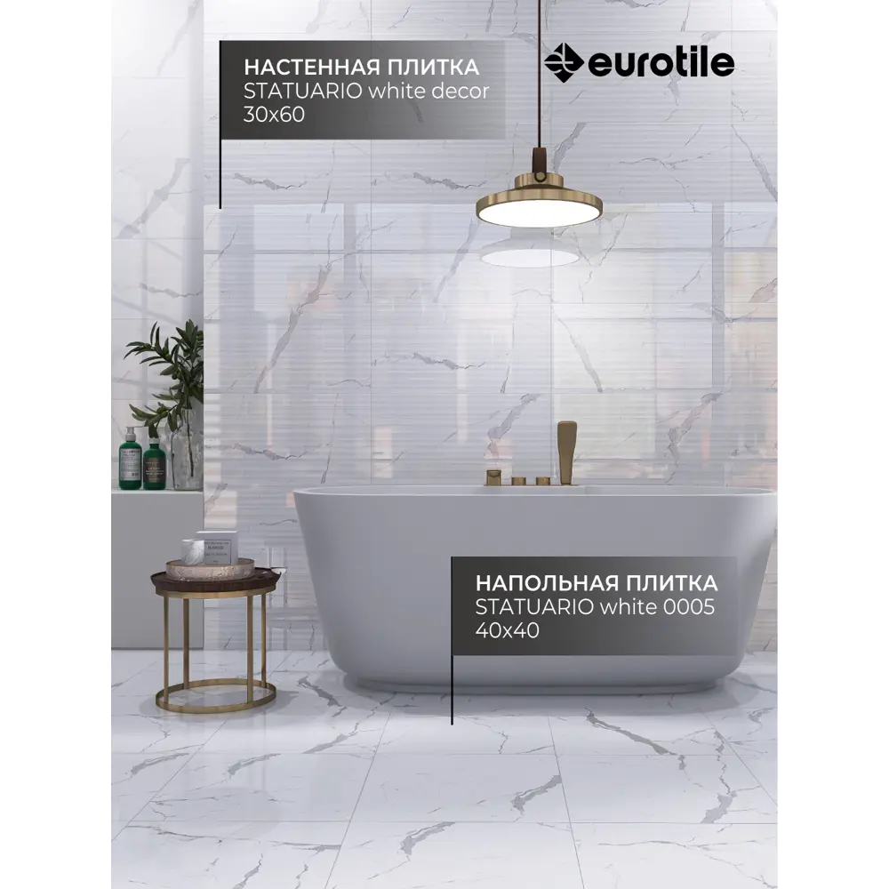 Фото 4 Керамическая плитка Eurotile Statuario 4627162804350 40x40см цвет белый