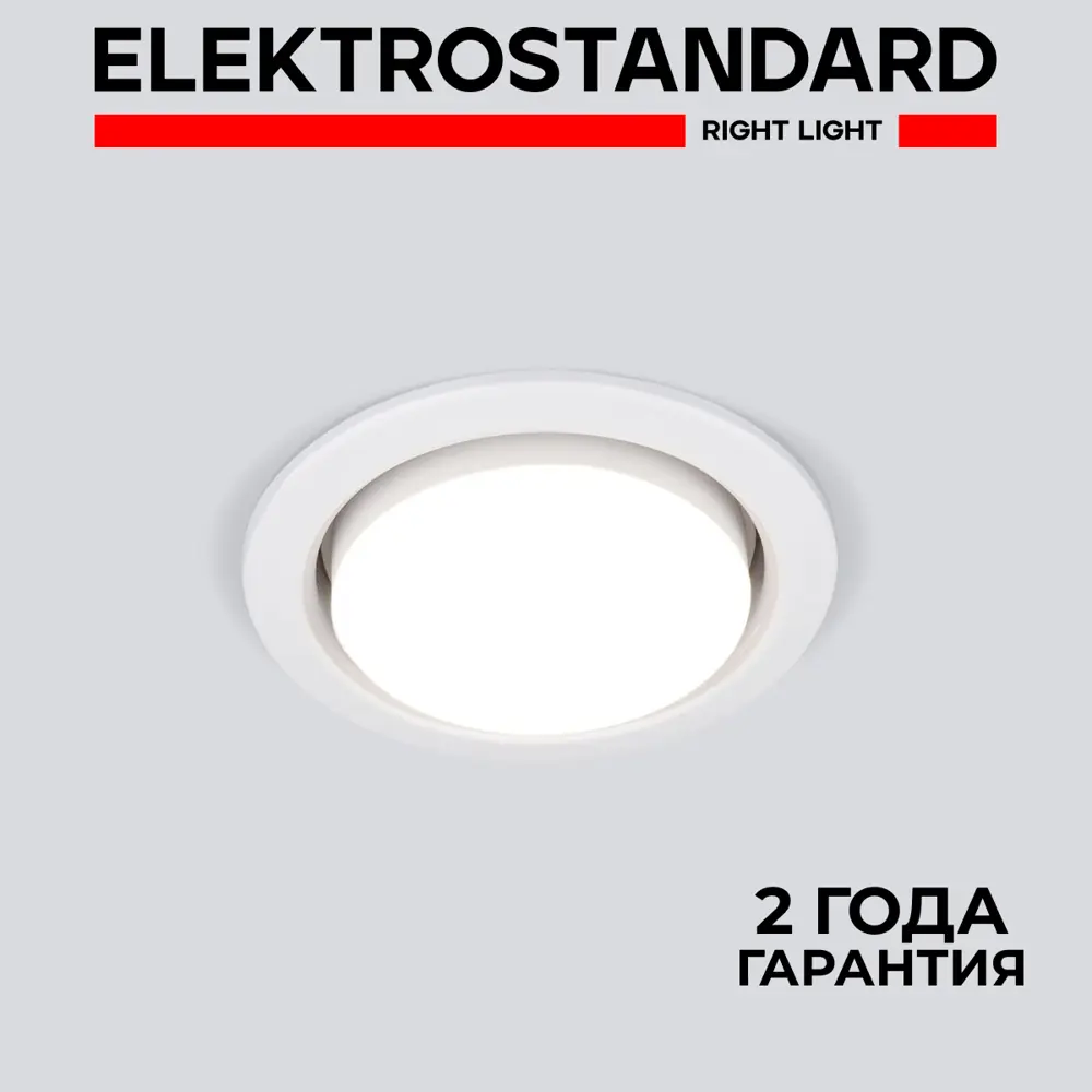Фото Встраиваемый светильник Elektrostandard 1035 GX53 WH белый Фото Встраиваемый светильник Elektrostandard 1035 GX53 WH белый