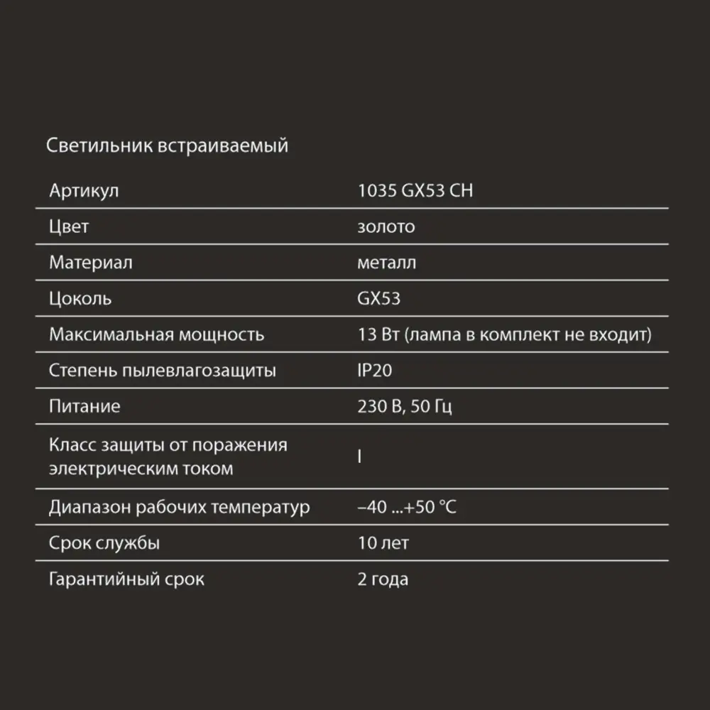 Фото 2 Встраиваемый светильник Elektrostandard 1035 GX53 WH белый Фото 2 Встраиваемый светильник Elektrostandard 1035 GX53 WH белый
