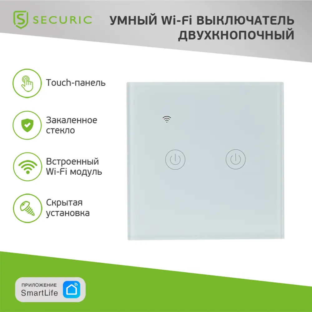 Фото Умный выключатель встраиваемый Securic SEC-HV-802W2 2 клавиши цвет белый Фото Умный выключатель встраиваемый Securic SEC-HV-802W2 2 клавиши цвет белый