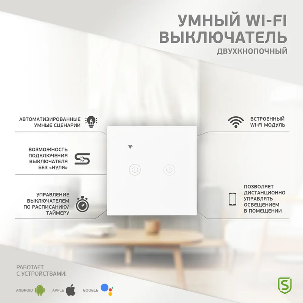 Фото 2 Умный выключатель встраиваемый Securic SEC-HV-802W2 2 клавиши цвет белый Фото 2 Умный выключатель встраиваемый Securic SEC-HV-802W2 2 клавиши цвет белый