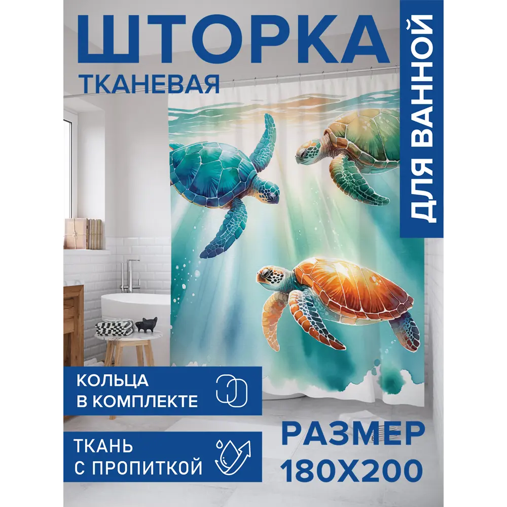 Фото Шторка для ванной комнаты JOYARTY sc_sd2913 200x180см цвет разноцветный Фото Шторка для ванной комнаты JOYARTY sc_sd2913 200x180см цвет разноцветный