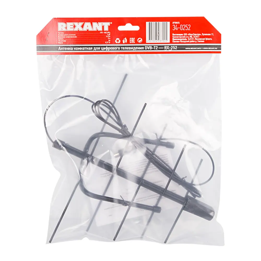Фото 4 Антенна комнатная REXANT AG-252 для цифрового телевидения DVB-T2 Фото 4 Антенна комнатная REXANT AG-252 для цифрового телевидения DVB-T2