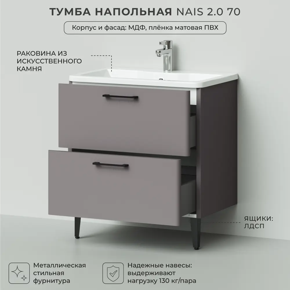 Фото 3 Тумба с раковиной напольная Итана Nais 70 2.0 695x450x780 Амаретти Фото 3 Тумба с раковиной напольная Итана Nais 70 2.0 695x450x780 Амаретти
