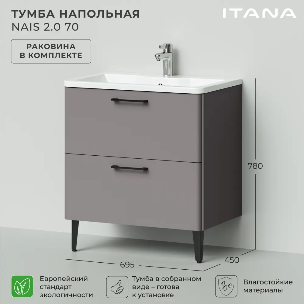 Фото 2 Тумба с раковиной напольная Итана Nais 70 2.0 695x450x780 Амаретти Фото 2 Тумба с раковиной напольная Итана Nais 70 2.0 695x450x780 Амаретти