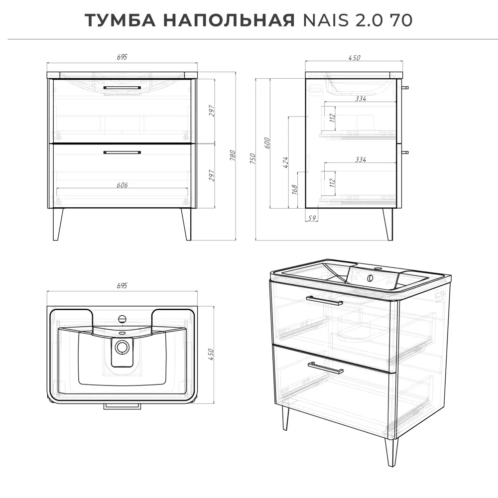 Фото 4 Тумба с раковиной напольная Итана Nais 70 2.0 695x450x780 Амаретти Фото 4 Тумба с раковиной напольная Итана Nais 70 2.0 695x450x780 Амаретти