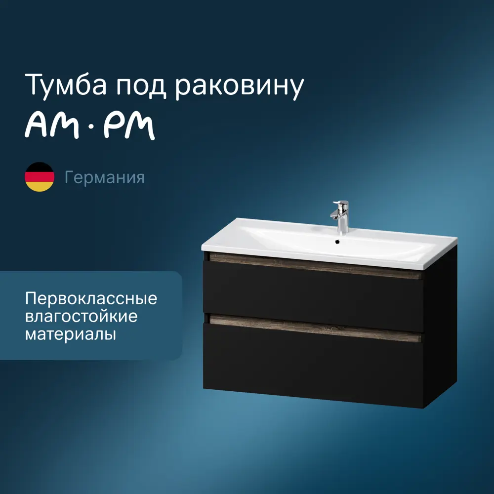 Фото 2 Тумба для раковины Am.pm M85AFHX1002BM X-Joy подвесная 100 см 2 ящика цвет черный матовый Фото 2 Тумба для раковины Am.pm M85AFHX1002BM X-Joy подвесная 100 см 2 ящика цвет черный матовый