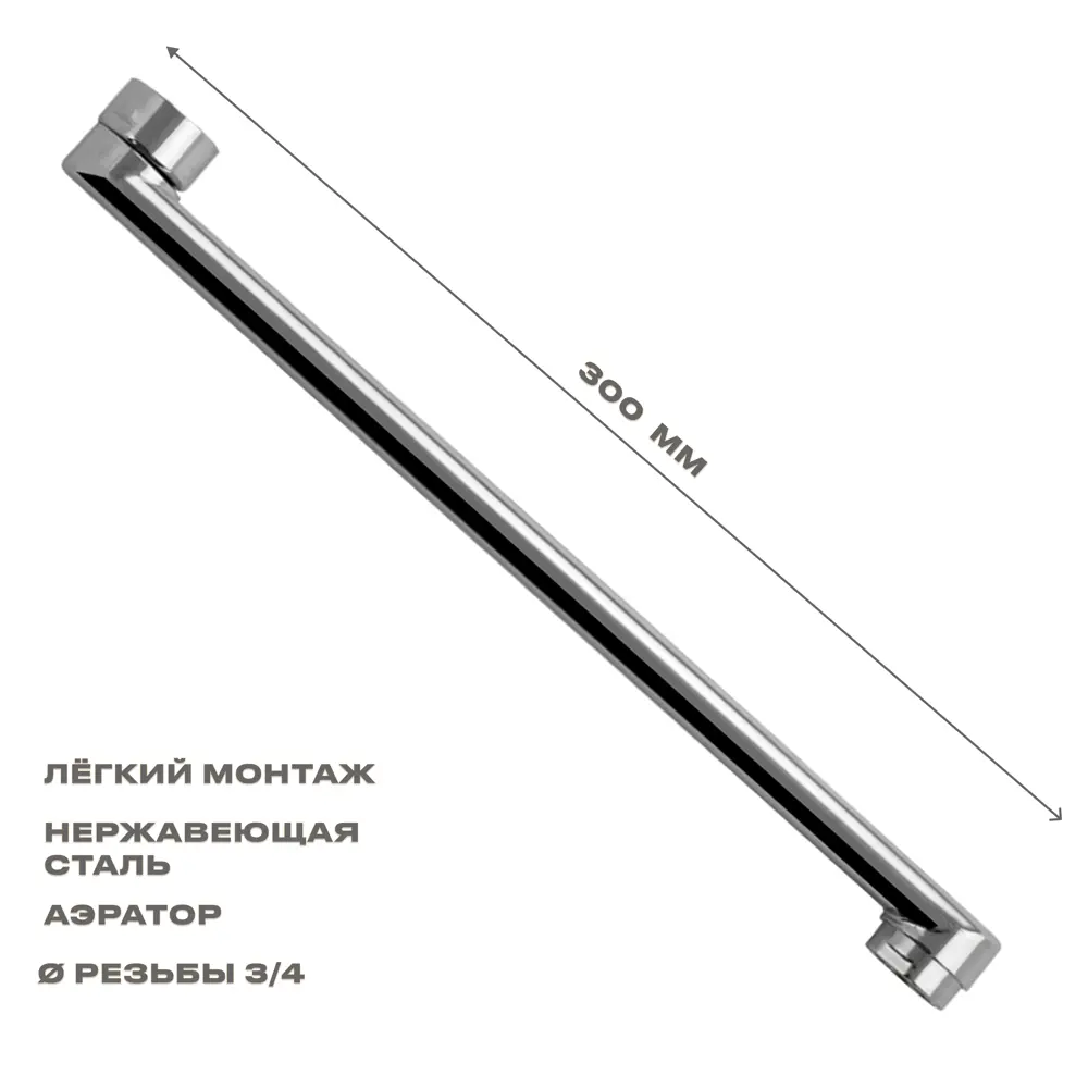 Фото Излив к смесителю в ванную Санакс 00026 плоский литой 30 см Фото Излив к смесителю в ванную Санакс 00026 плоский литой 30 см