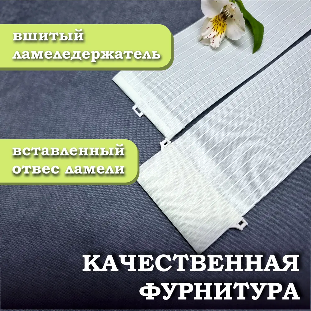 Фото 4 Ламели для вертикальных жалюзи Бинар Лайф 204495539, 222.50x210 см, 25 шт, цвет светло-зеленый