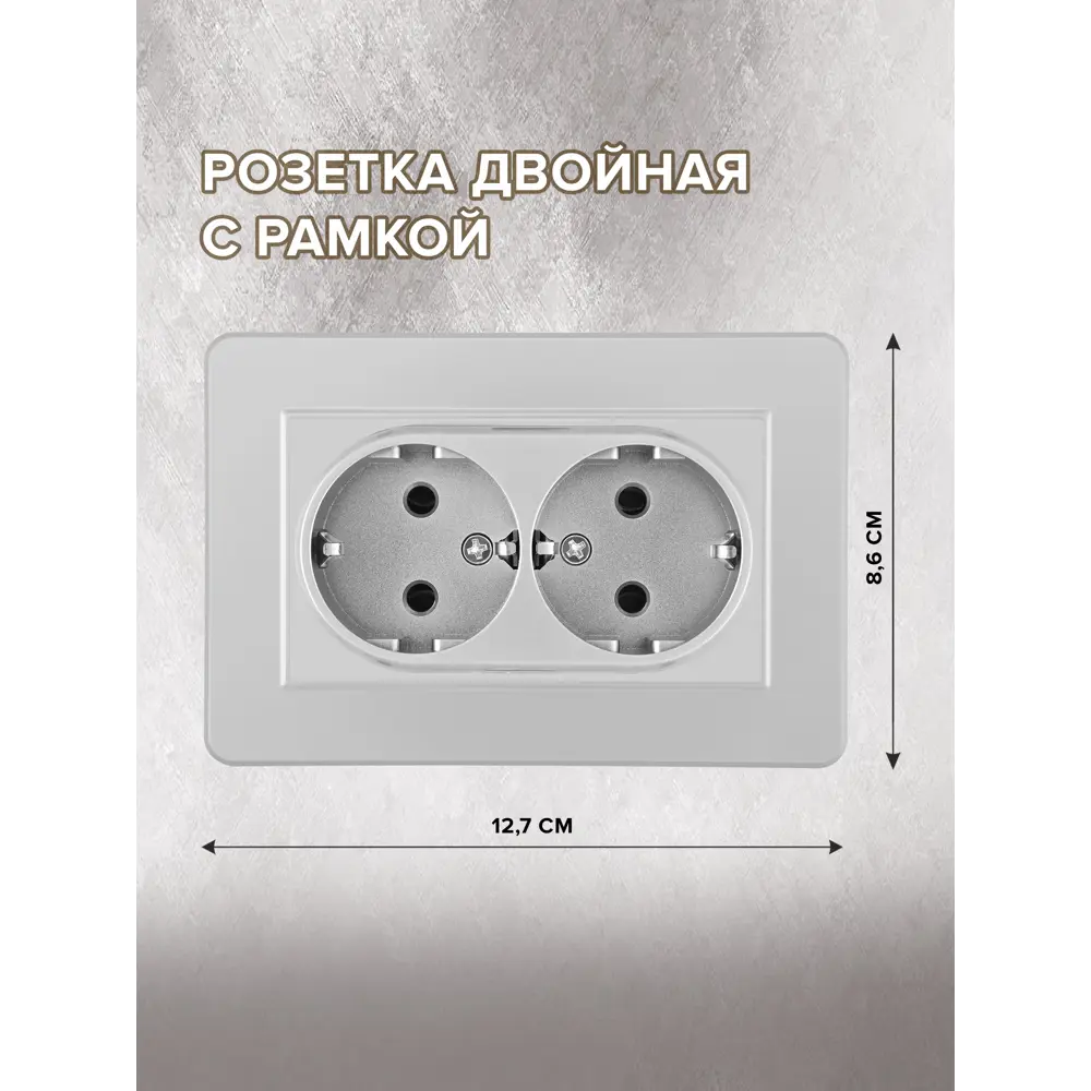 Фото 5 Розетка двойная встраиваемая с рамкой Arte milano SET16-double-40-2.silver с заземлением цвет серебро Фото 5 Розетка двойная встраиваемая с рамкой Arte milano SET16-double-40-2.silver с заземлением цвет серебро