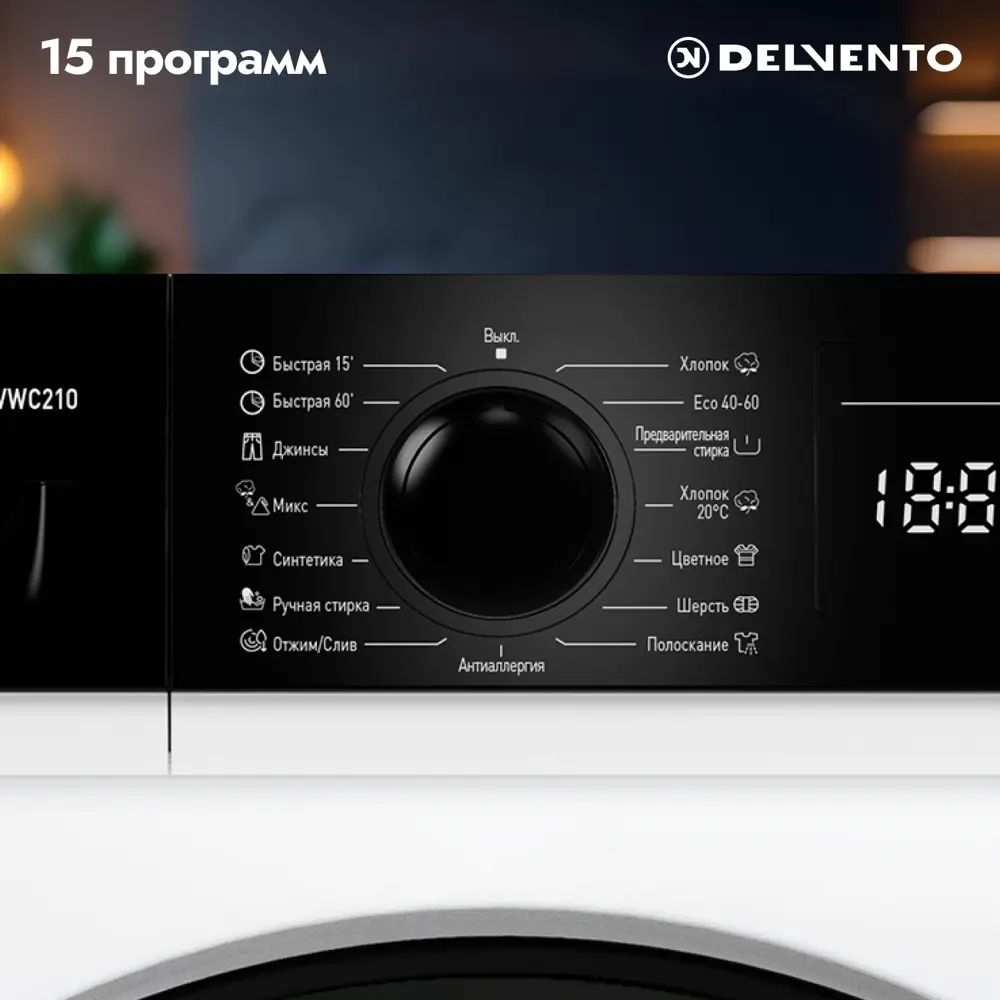 Фото 4 Стиральная машина Delvento Vwc210 59.7x84.5x49.7 см 7 кг цвет белый, антрацит