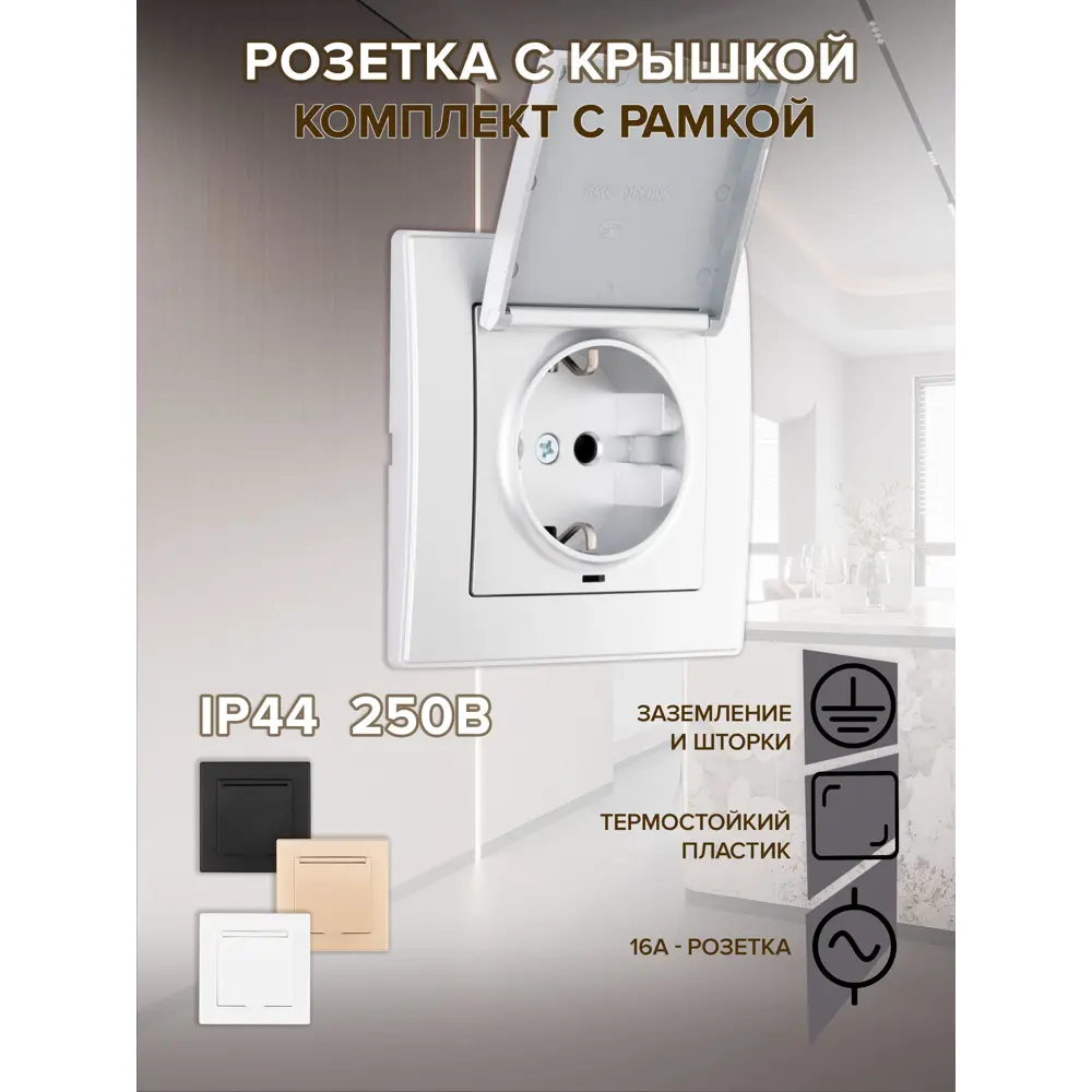 Фото Розетка встраиваемая Arte milano SET06-1-41-1.silver с заземлением и шторками цвет серебро Фото Розетка встраиваемая Arte milano SET06-1-41-1.silver с заземлением и шторками цвет серебро