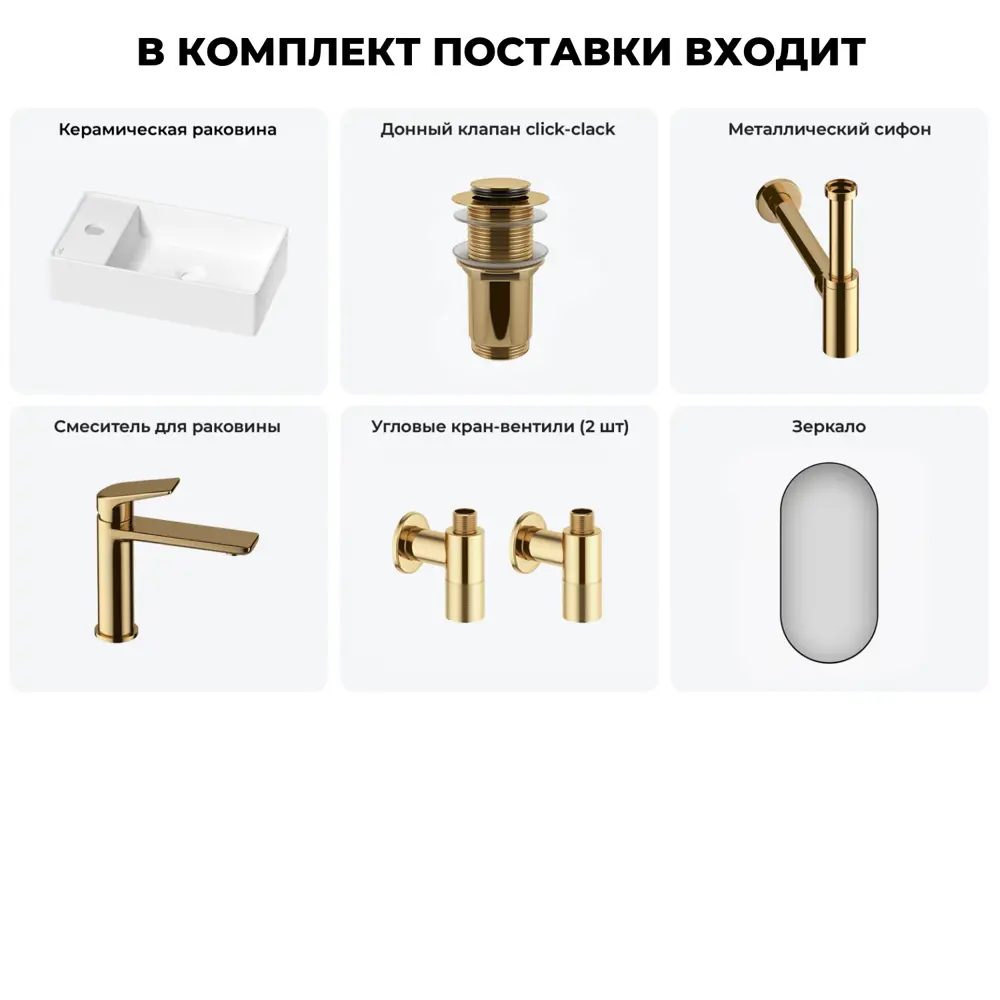 Фото 13 Раковина мини Wellsee WC Area 41см комплект 6 в 1 20218137R