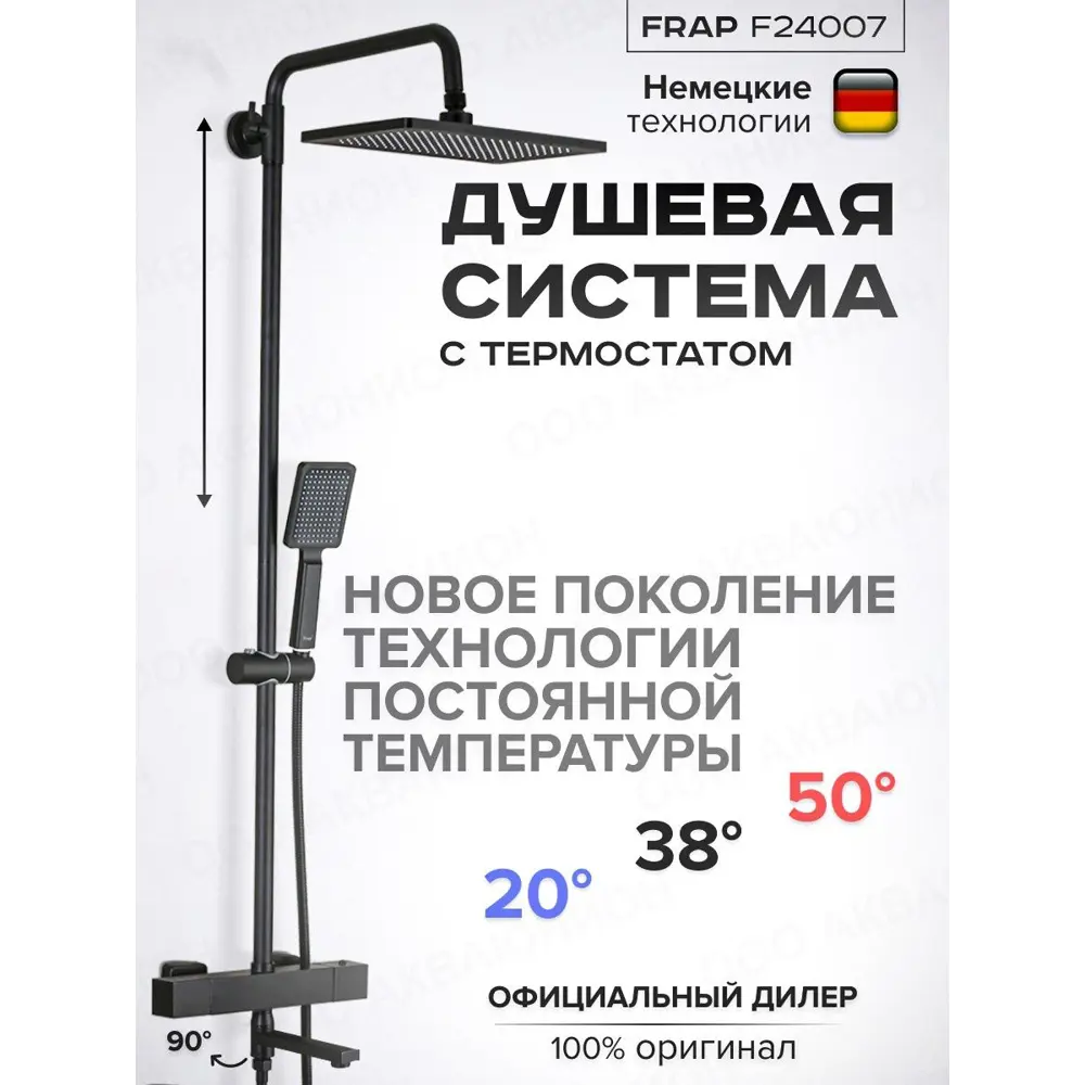 Фото Душевая стойка Frap F24 F24007-6 1 режимная цвет чёрный карбон Фото Душевая стойка Frap F24 F24007-6 1 режимная цвет чёрный карбон