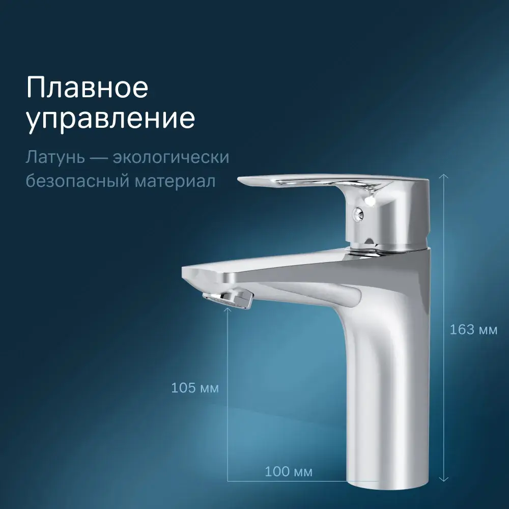 Фото 5 Смеситель для раковины в ванную Am.pm Gem F90A02100 цвет хром Фото 5 Смеситель для раковины в ванную Am.pm Gem F90A02100 цвет хром