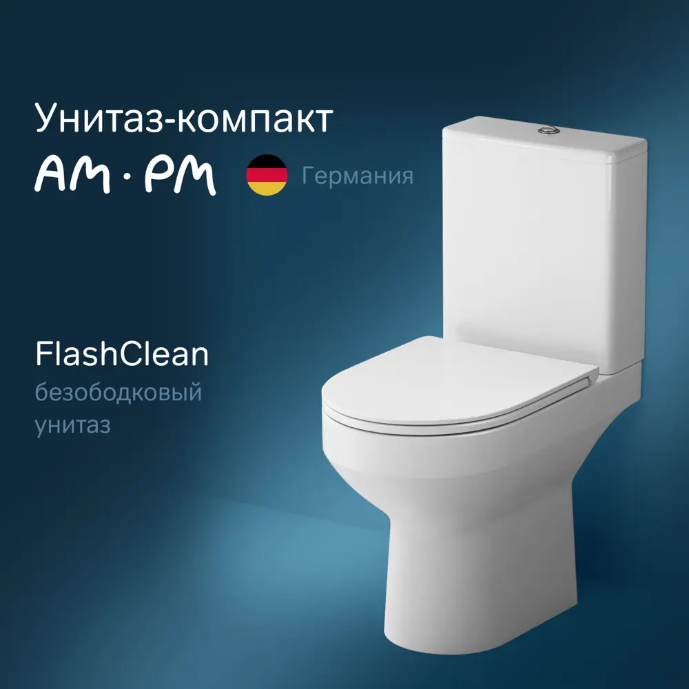 Фото Унитаз-компакт AM.PM Spirit 2.0 C708600WH безободковый с бачком без сиденья, из стекловидного фарфора Фото Унитаз-компакт AM.PM Spirit 2.0 C708600WH безободковый с бачком без сиденья, из стекловидного фарфора