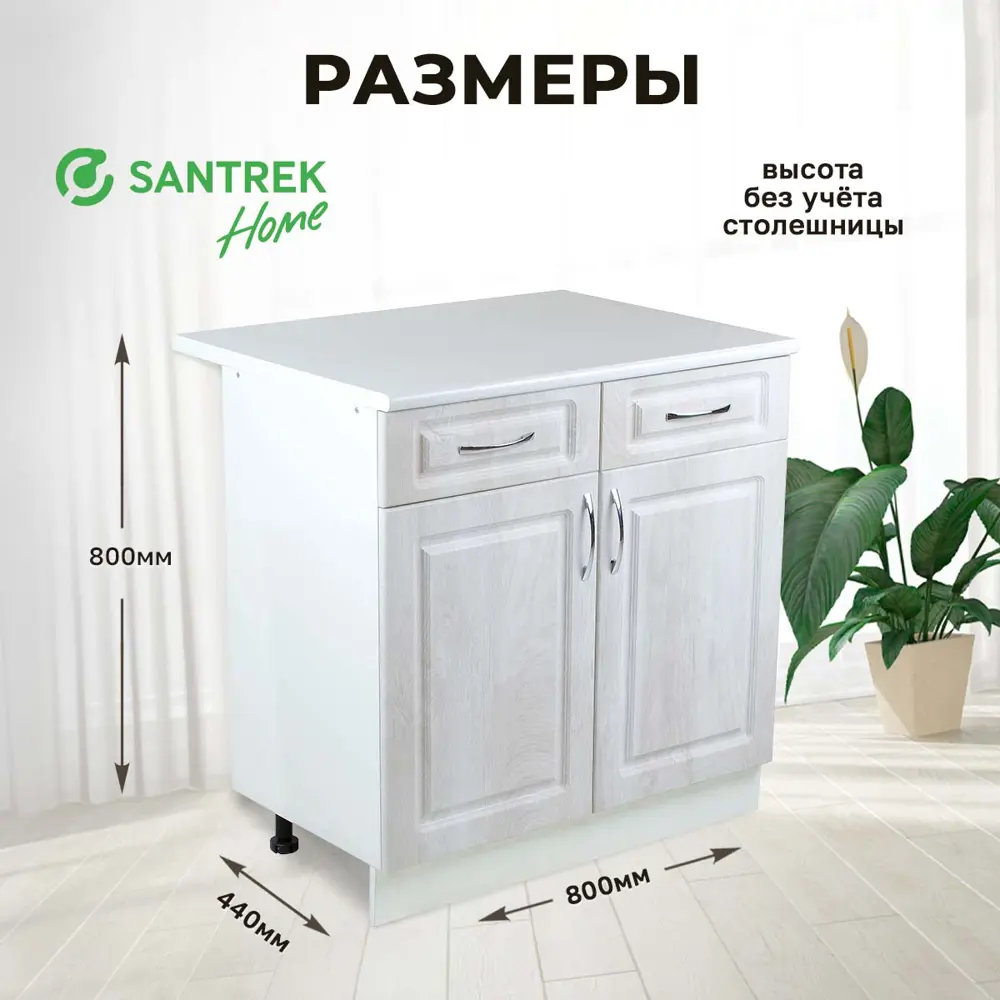 Фото 2 Напольный шкаф Santrek 2 дверцы и 2 ящика 80x80x44 см МДФ цвет берёза Фото 2 Напольный шкаф Santrek 2 дверцы и 2 ящика 80x80x44 см МДФ цвет берёза