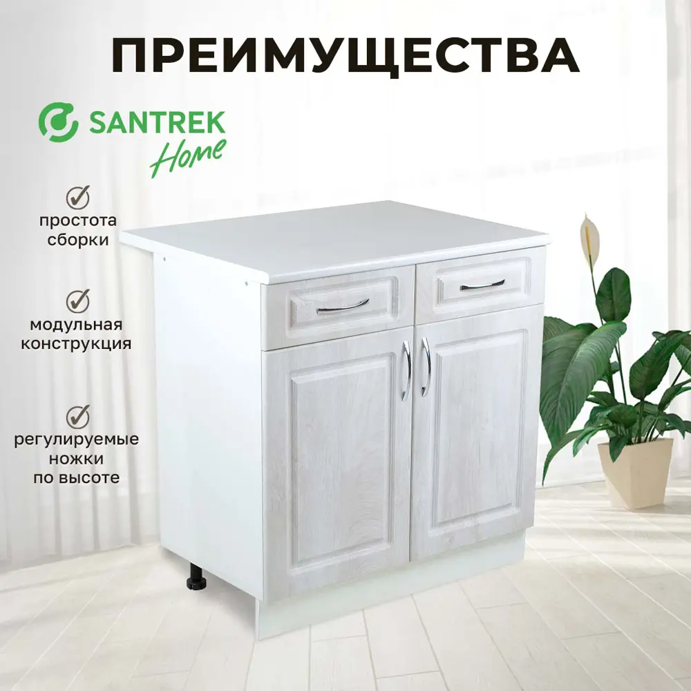 Фото 3 Напольный шкаф Santrek 2 дверцы и 2 ящика 80x80x44 см МДФ цвет берёза Фото 3 Напольный шкаф Santrek 2 дверцы и 2 ящика 80x80x44 см МДФ цвет берёза