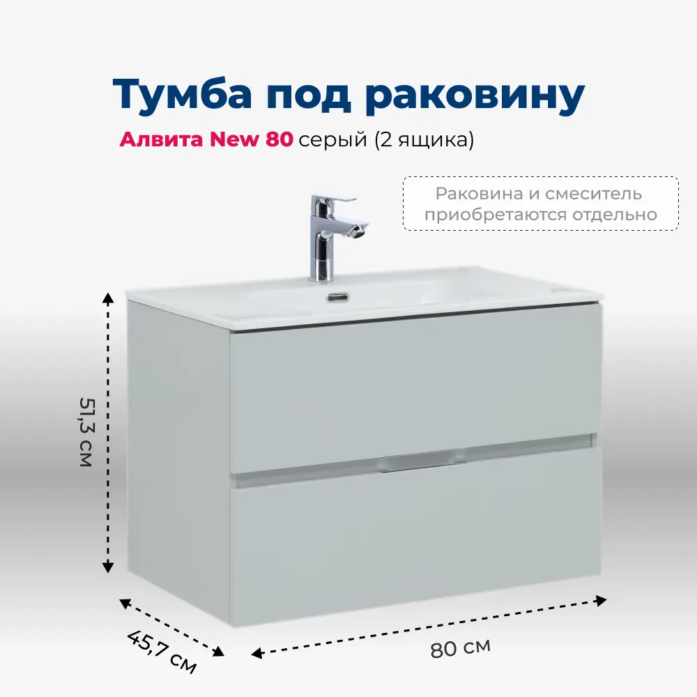 Фото 3 Тумба под раковину подвесная Aquanet Алвита New 00277516 80см Фото 3 Тумба под раковину подвесная Aquanet Алвита New 00277516 80см