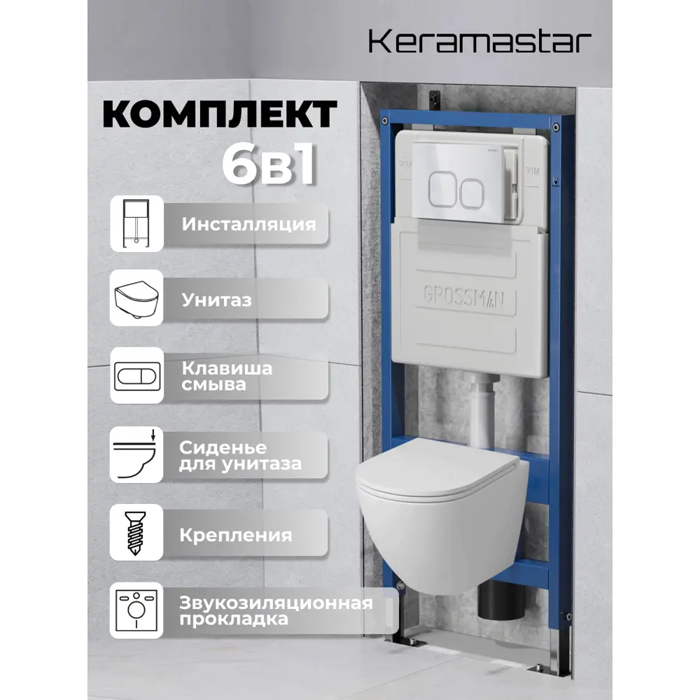 Фото Комплект Keramastar 97.KR064011P.01.210 3 в 1: инсталляция 900.K31.01.000 клавиша 700.K31.02.000.000 унитаз KR064011P Фото Комплект Keramastar 97.KR064011P.01.210 3 в 1: инсталляция 900.K31.01.000 клавиша 700.K31.02.000.000 унитаз KR064011P