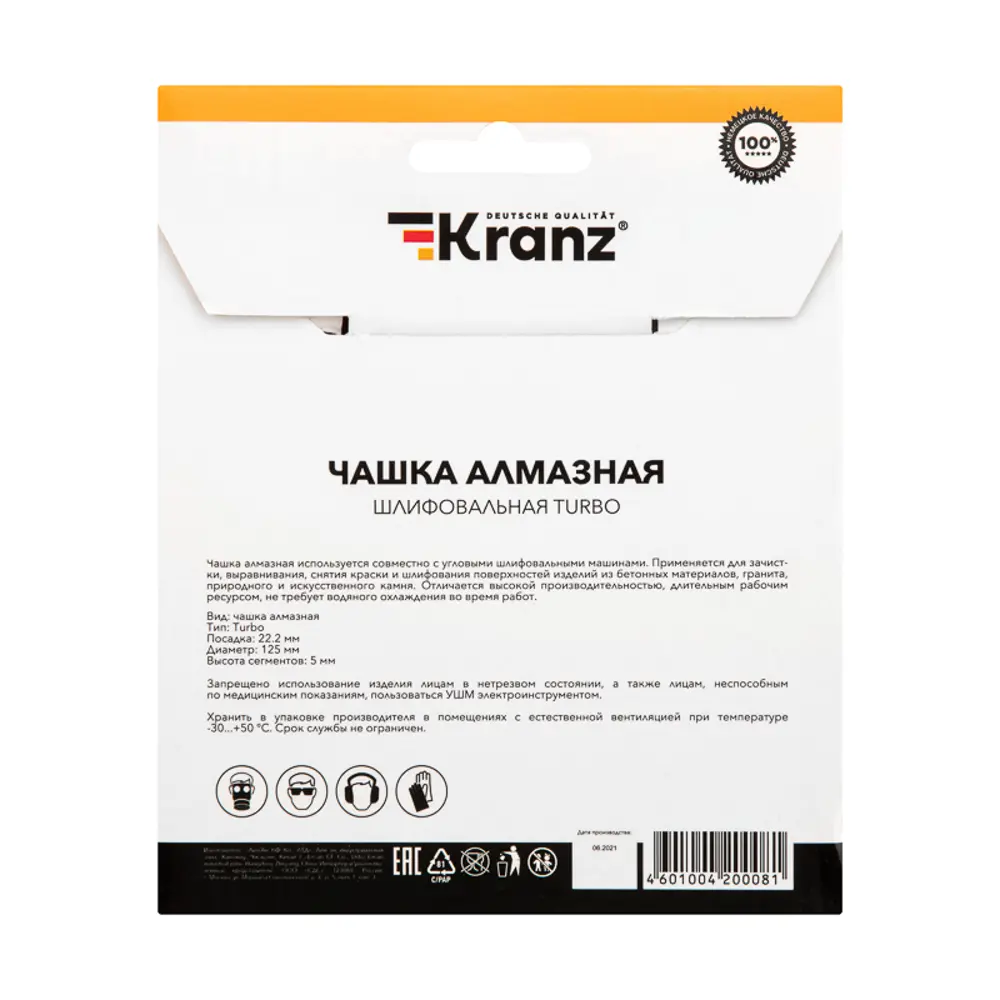 Фото 4 Чашка алмазная турбо Kranz 125x22.2 мм Фото 4 Чашка алмазная турбо Kranz 125x22.2 мм