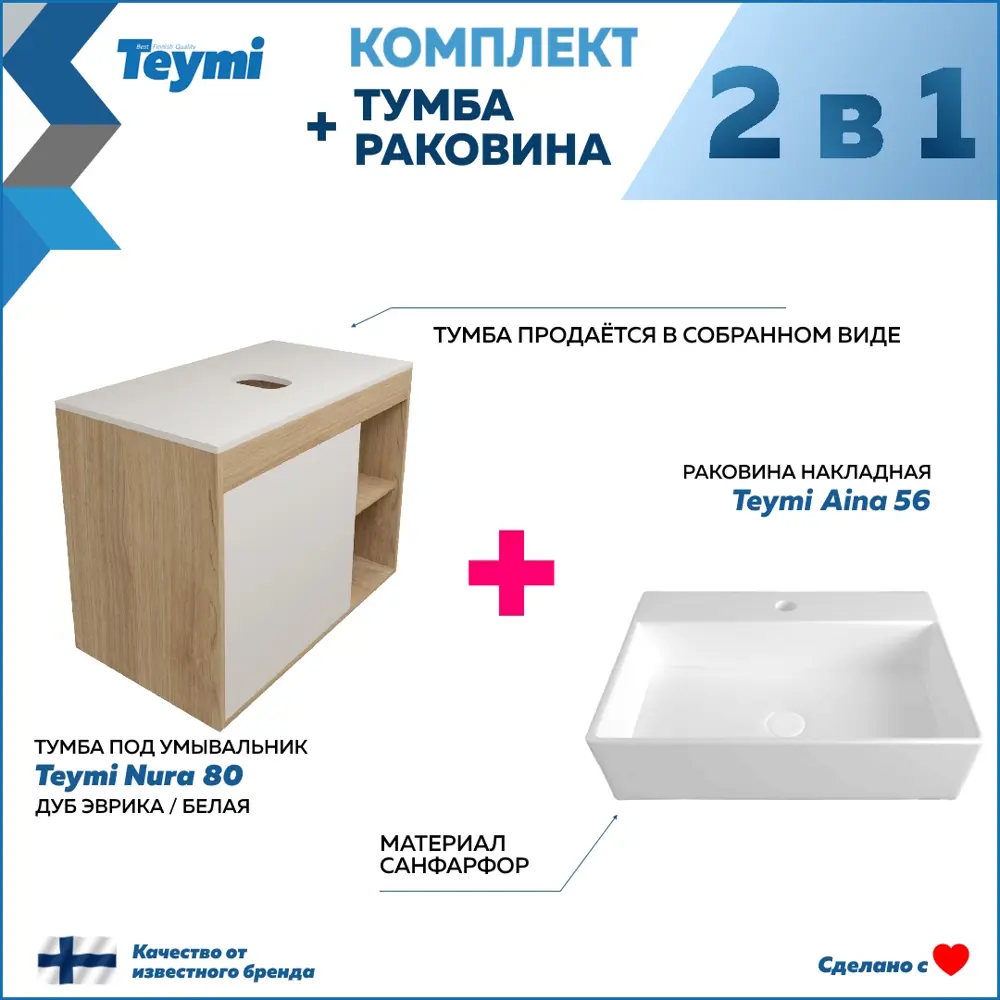 Фото 3 Комплект тумба под раковину подвесная Teymi F13223 80см с раковиной цвет дуб Фото 3 Комплект тумба под раковину подвесная Teymi F13223 80см с раковиной цвет дуб