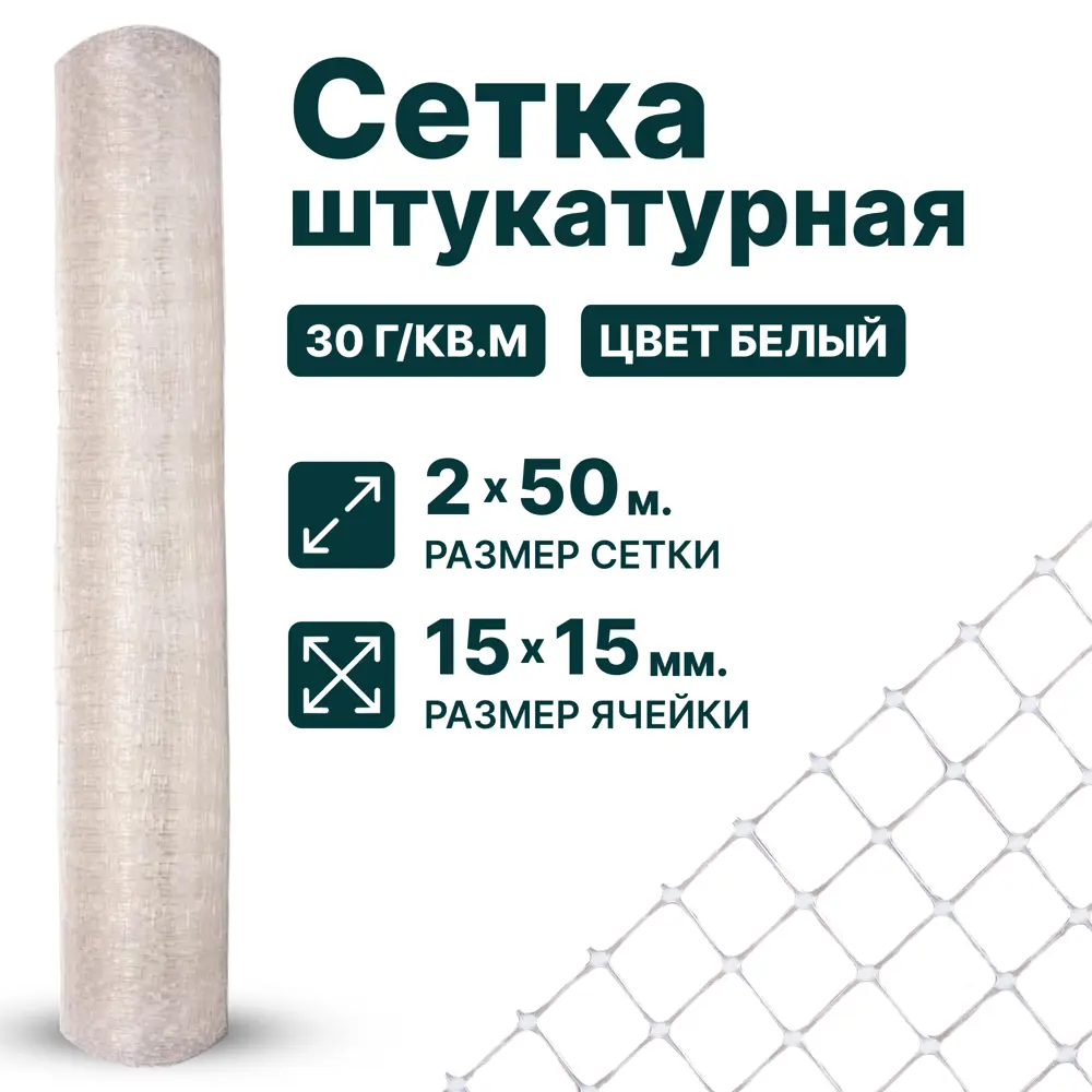 Фото Штукатурная сетка Тенет 2x50 м 15x15 мм прозрачный Фото Штукатурная сетка Тенет 2x50 м 15x15 мм прозрачный