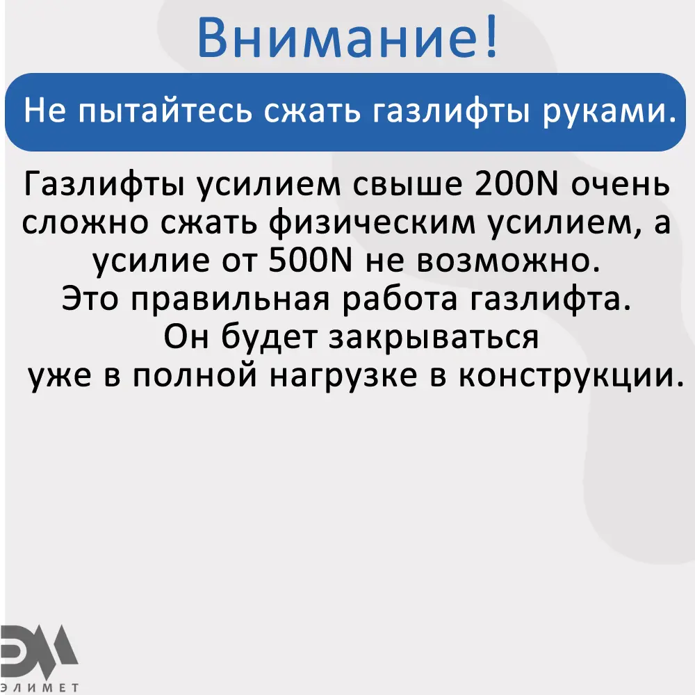 Фото 4 Газлифт Элимет 800N 900мм с металлическим шарниром Фото 4 Газлифт Элимет 800N 900мм с металлическим шарниром