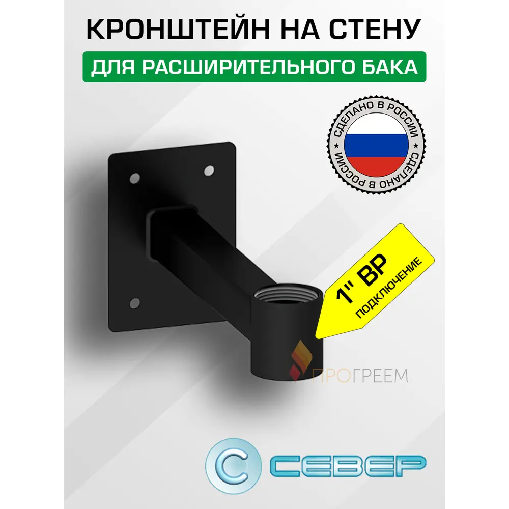 Фото Кронштейн для расширительного бака Север 1" ВР 1925036 Фото Кронштейн для расширительного бака Север 1" ВР 1925036