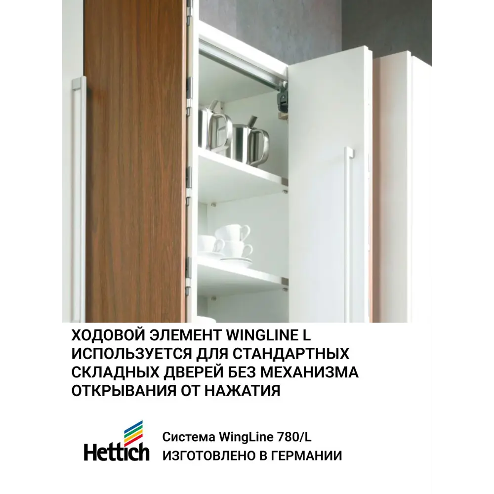 Фото 4 Ходовой элемент (ролик) для складной системы Hettich Wing Line 780/L для дверей гармошка (книжка) с 1-ой петлей (чашкой) с пружиной левый серый Фото 4 Ходовой элемент (ролик) для складной системы Hettich Wing Line 780/L для дверей гармошка (книжка) с 1-ой петлей (чашкой) с пружиной левый серый