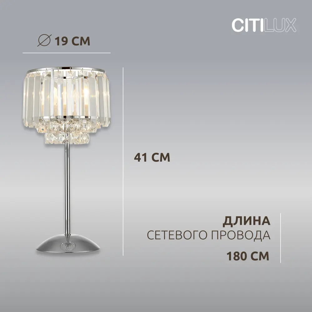 Фото 4 Лампа настольная Citilux Синди CL330811 цвет прозрачный Фото 4 Лампа настольная Citilux Синди CL330811 цвет прозрачный