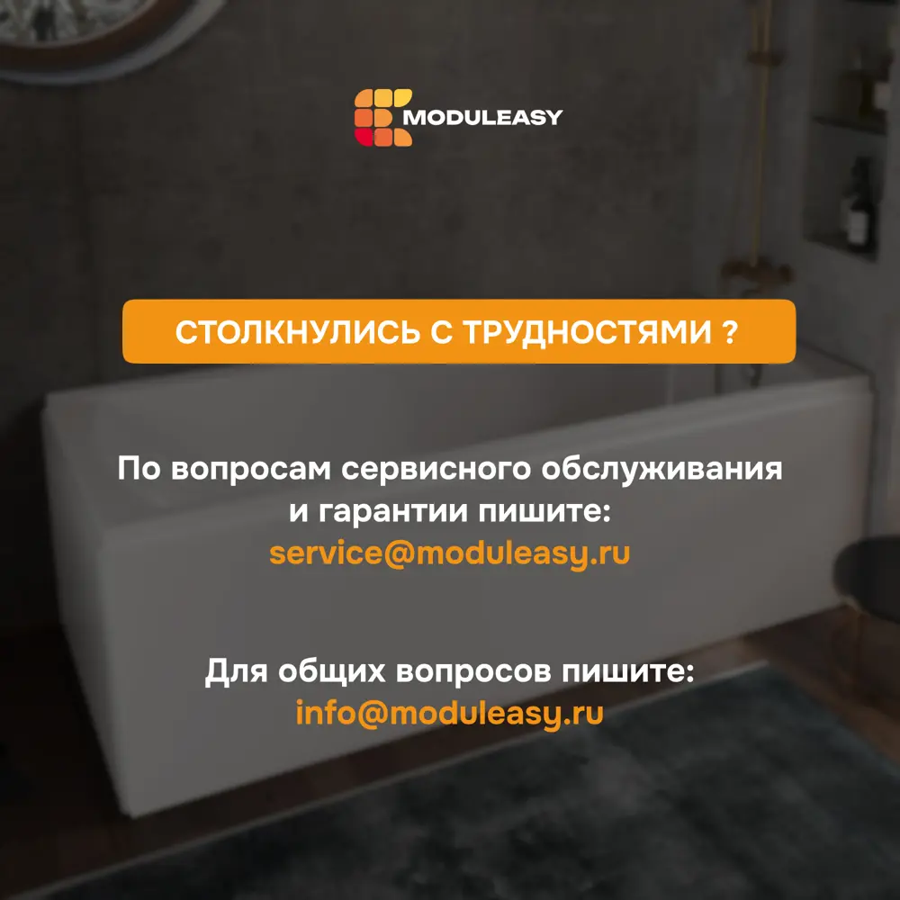 Фото 14 Прямоугольная ванна Moduleasy LENOR 01дэв1910 акрил 190х100см Фото 14 Прямоугольная ванна Moduleasy LENOR 01дэв1910 акрил 190х100см