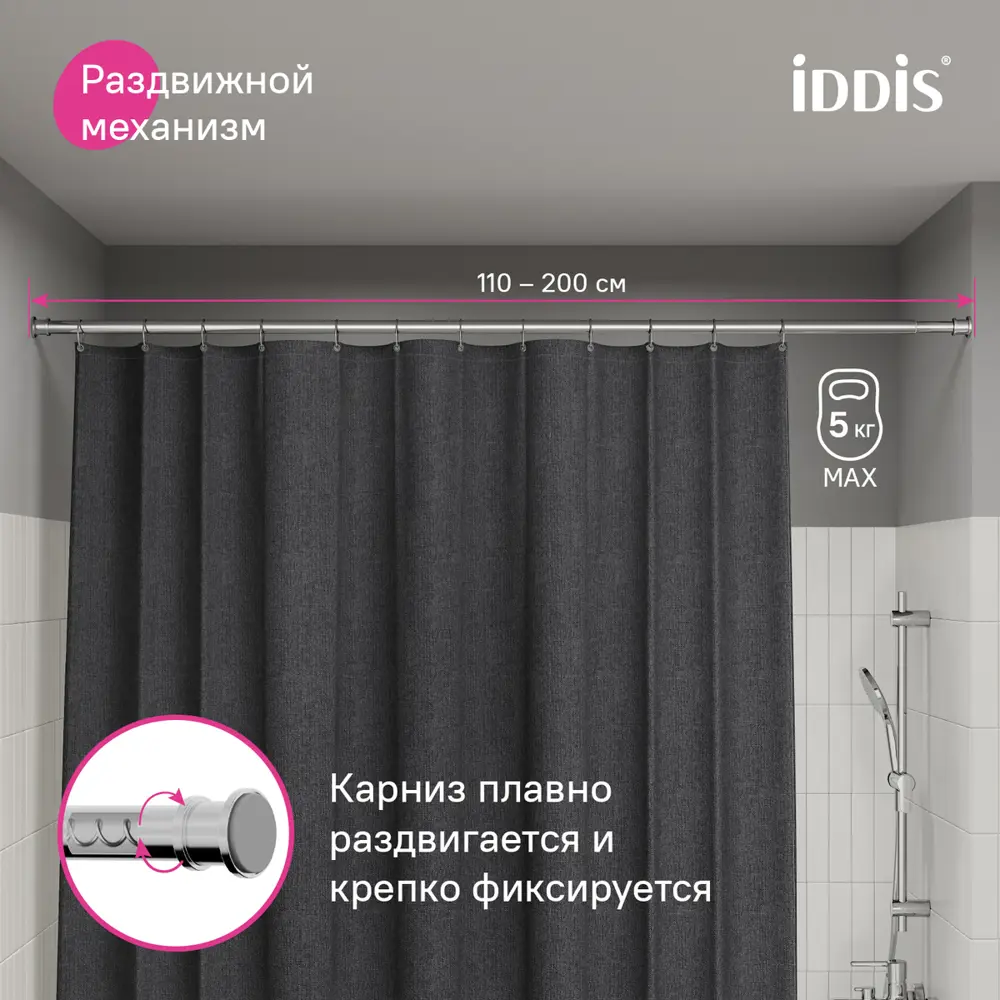 Фото 5 Карниз для ванны IDDIS RSC0120i14 4.2 см Фото 5 Карниз для ванны IDDIS RSC0120i14 4.2 см