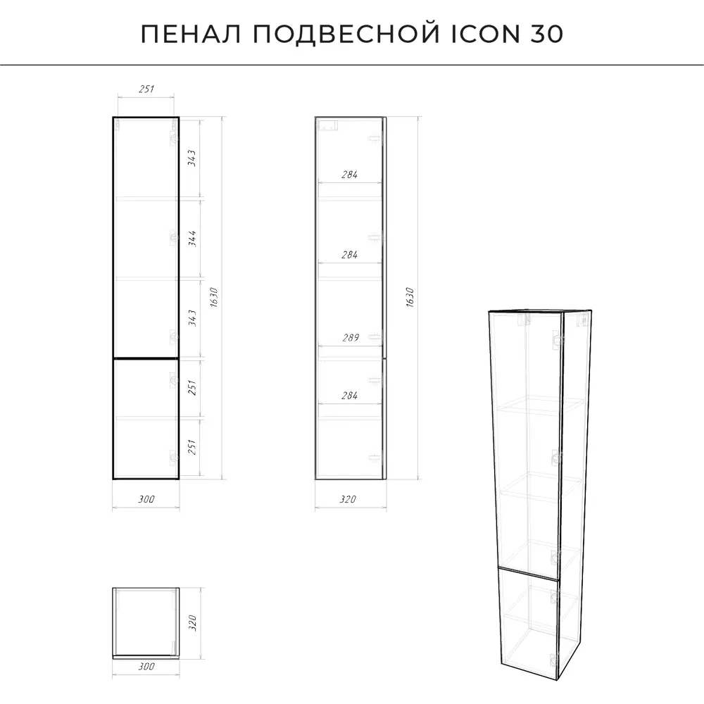 Фото 4 Пенал для ванной подвесной Итана Icon 30 30x163см цвет графит Фото 4 Пенал для ванной подвесной Итана Icon 30 30x163см цвет графит