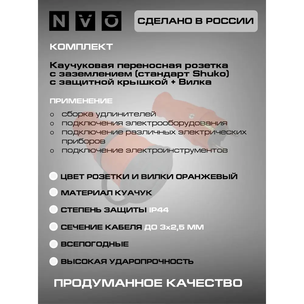 Фото 6 Розетка с вилкой NVO-KI-COMBI-R-V-16-44-ORANGE с заземлением и крышкой 230 В 16 A цвет оранжевый Фото 6 Розетка с вилкой NVO-KI-COMBI-R-V-16-44-ORANGE с заземлением и крышкой 230 В 16 A цвет оранжевый