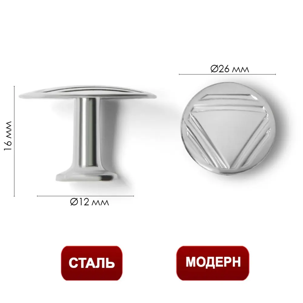 Фото Мебельная ручка-кнопка Тундра РК014CP хром 8 шт