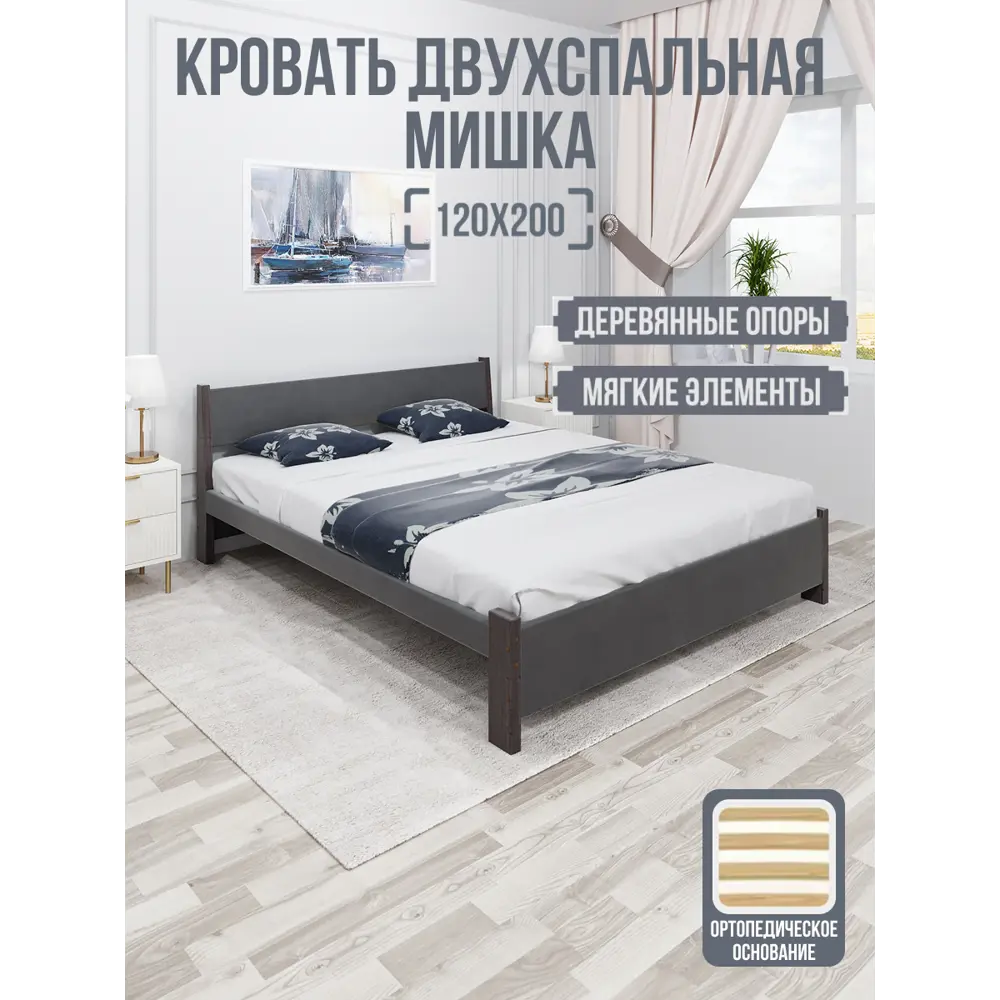 Фото 2 Кровать Solarius Мишка орто основание 130x80x210см дерево цвет темно-серый/венге Фото 2 Кровать Solarius Мишка орто основание 130x80x210см дерево цвет темно-серый/венге