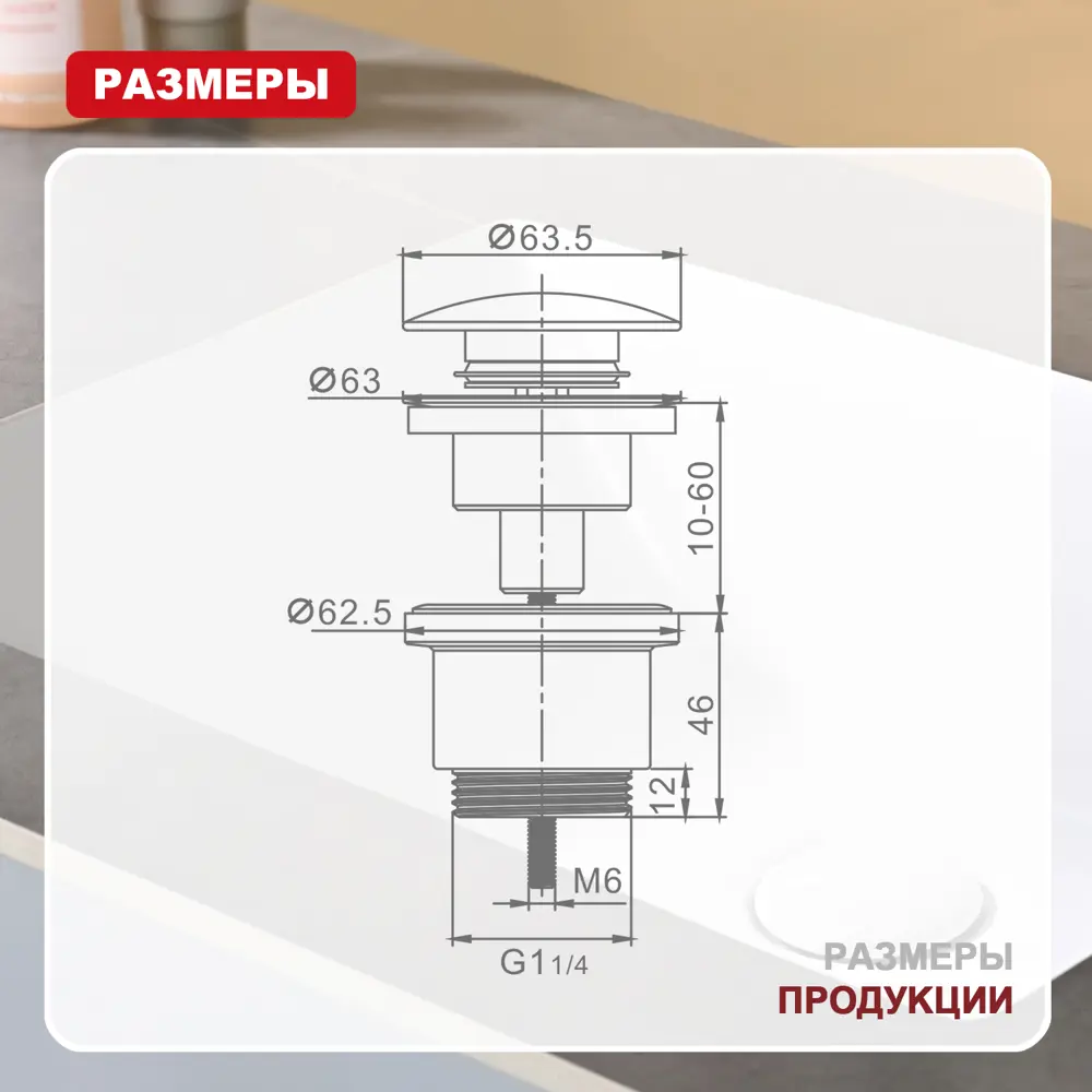 Фото 8 Донный клапан для раковины Raglo R600.01.08 D50 мм клик-клак без перелива латунь цвет белый Фото 8 Донный клапан для раковины Raglo R600.01.08 D50 мм клик-клак без перелива латунь цвет белый
