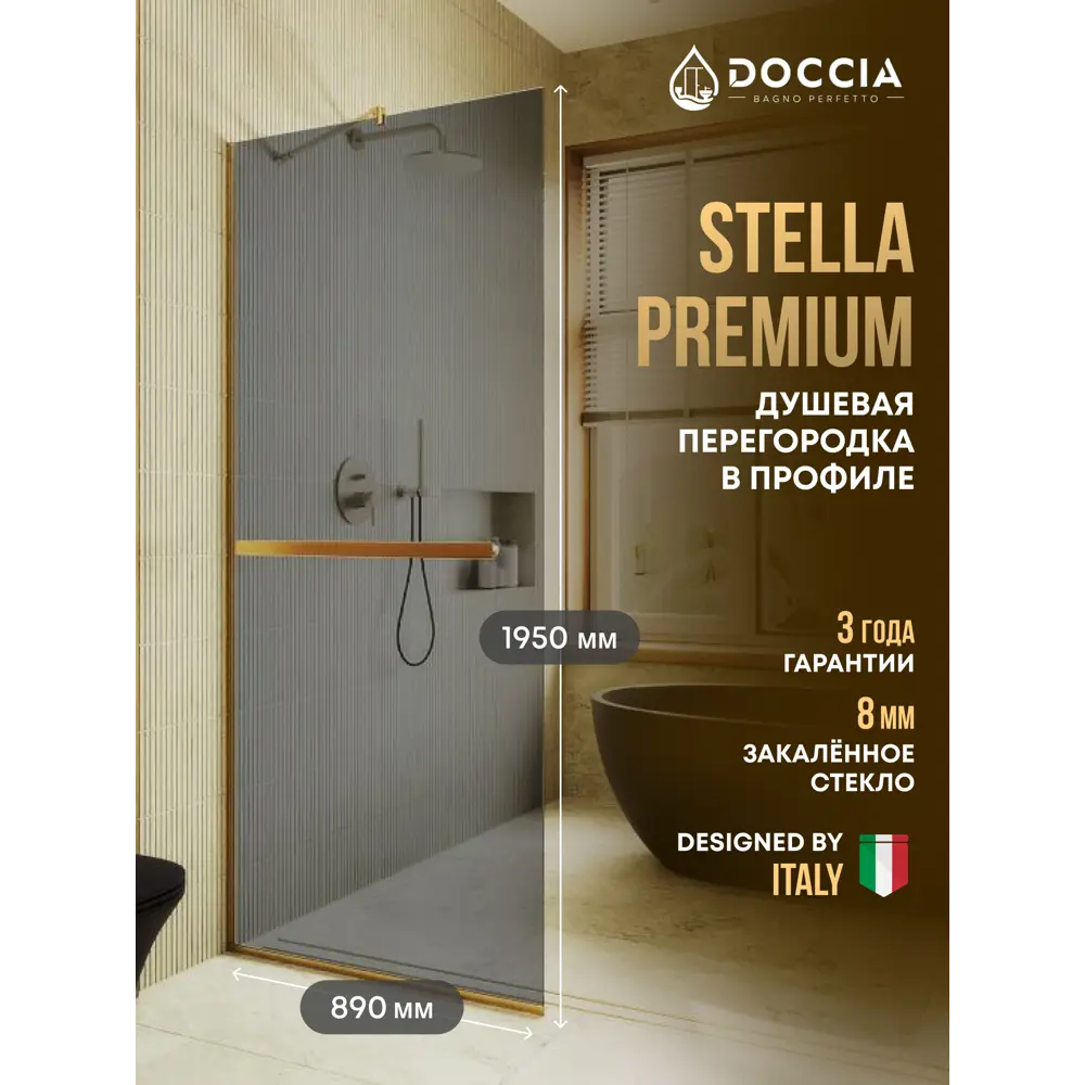 Фото Душевая перегородка Doccia GLASS890/GRHOLD/3GOLD 89x195см золото профиль Фото Душевая перегородка Doccia GLASS890/GRHOLD/3GOLD 89x195см золото профиль