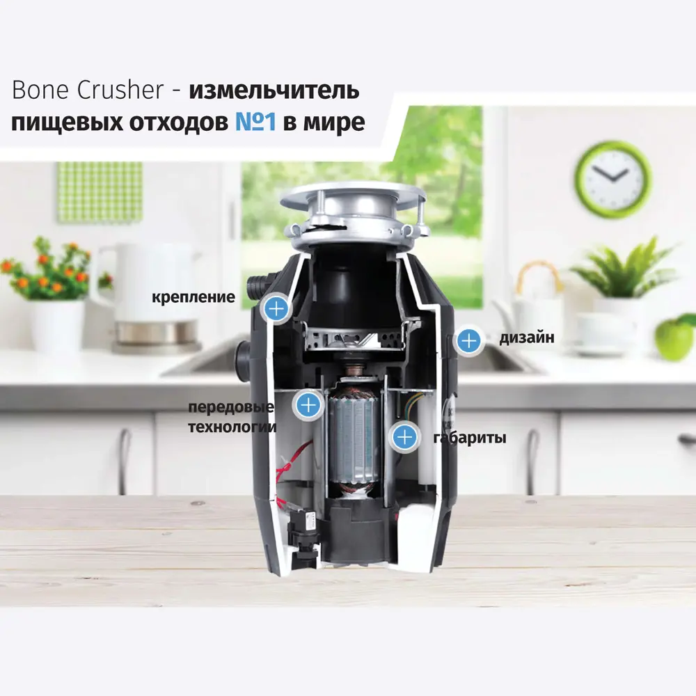 Фото 6 Измельчитель отходов BoneCrusher BC810-AS Фото 6 Измельчитель отходов BoneCrusher BC810-AS