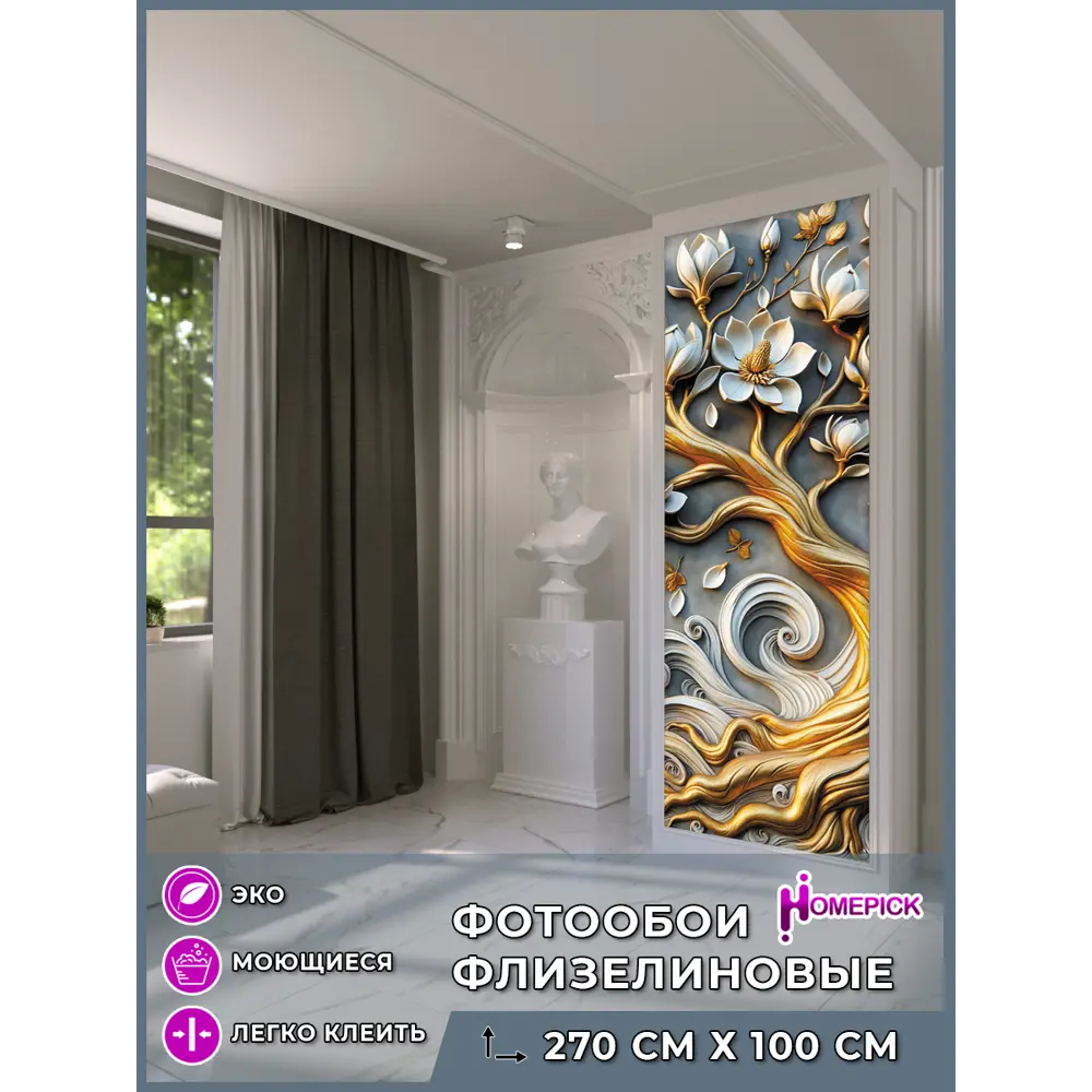 Фото Фотообои флизелиновые Homepick oboi_100X270/1 100x270 см gold_tree/130295/ Фото Фотообои флизелиновые Homepick oboi_100X270/1 100x270 см gold_tree/130295/