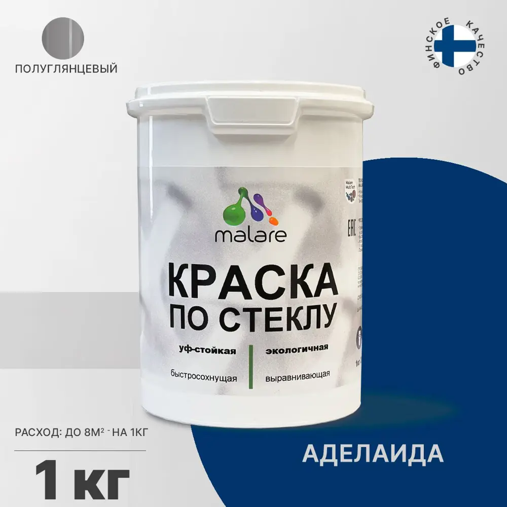 Фото Краска по стеклу и керамике моющаяся Malare Professional без запаха быстросохнущая полуглянцевая цвет аделаида 1 кг Фото Краска по стеклу и керамике моющаяся Malare Professional без запаха быстросохнущая полуглянцевая цвет аделаида 1 кг