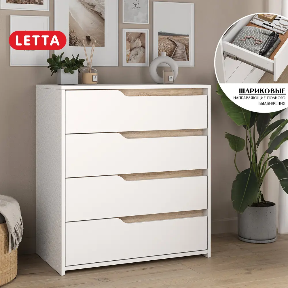 Фото Комод Letta Лион рондо 4 ящика 75x40x83 см ЛДСП цвет белый и дуб сонома