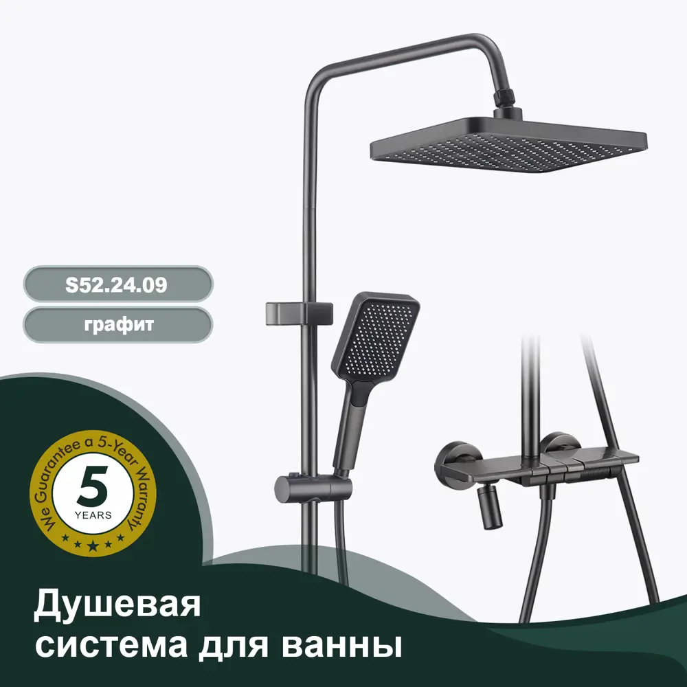 Фото Душевая стойка Splenka S52.24.09 3 режимная цвет графит Фото Душевая стойка Splenka S52.24.09 3 режимная цвет графит