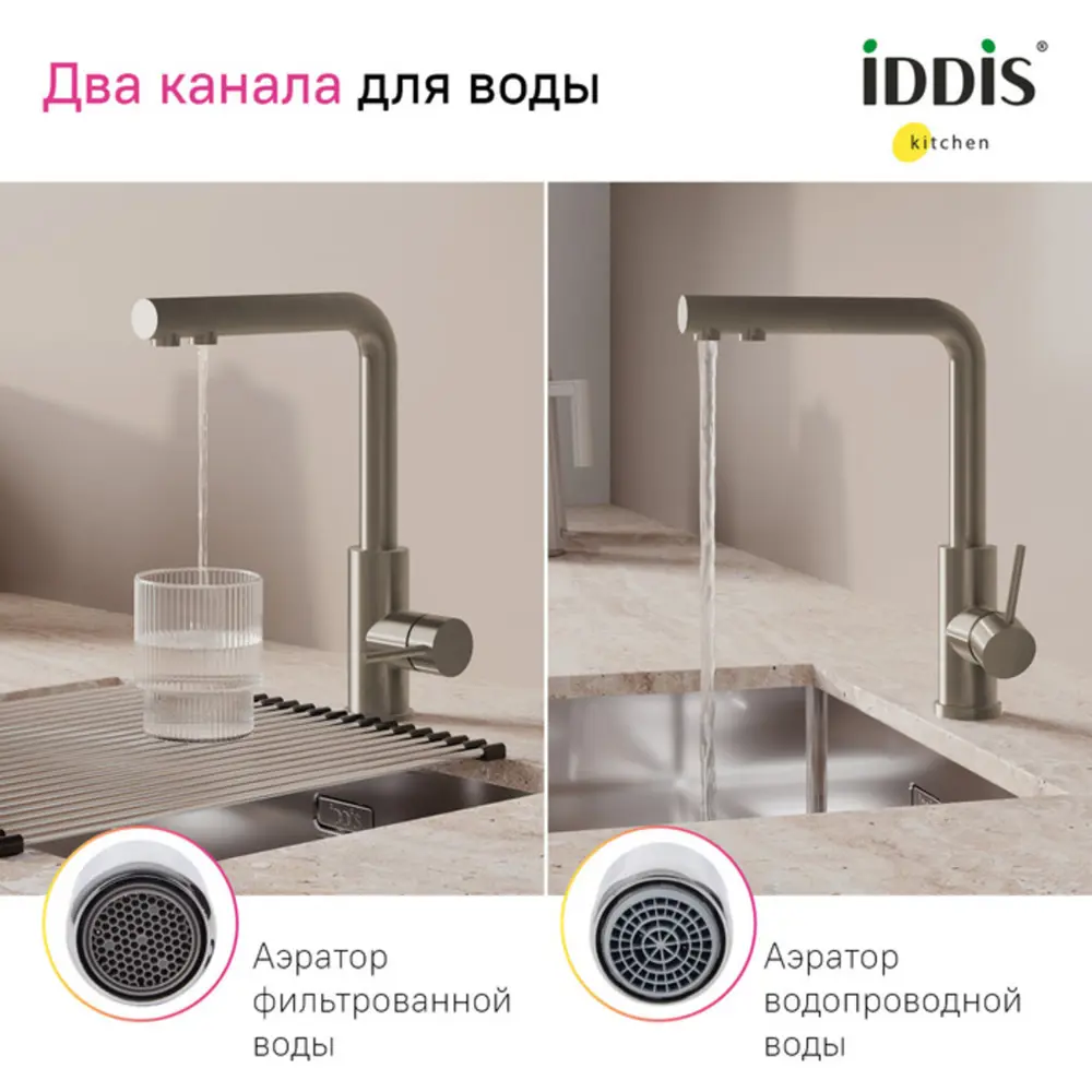 Фото 4 Смеситель для кухни Iddis Rule поворотный излив 13 см цвет хром Фото 4 Смеситель для кухни Iddis Rule поворотный излив 13 см цвет хром