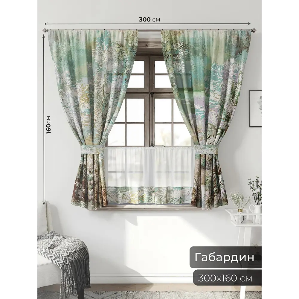 Фото 2 Комплект штор Comfy way CW705163-160 на шторной ленте 160x150 см цвет разноцветный Фото 2 Комплект штор Comfy way CW705163-160 на шторной ленте 160x150 см цвет разноцветный